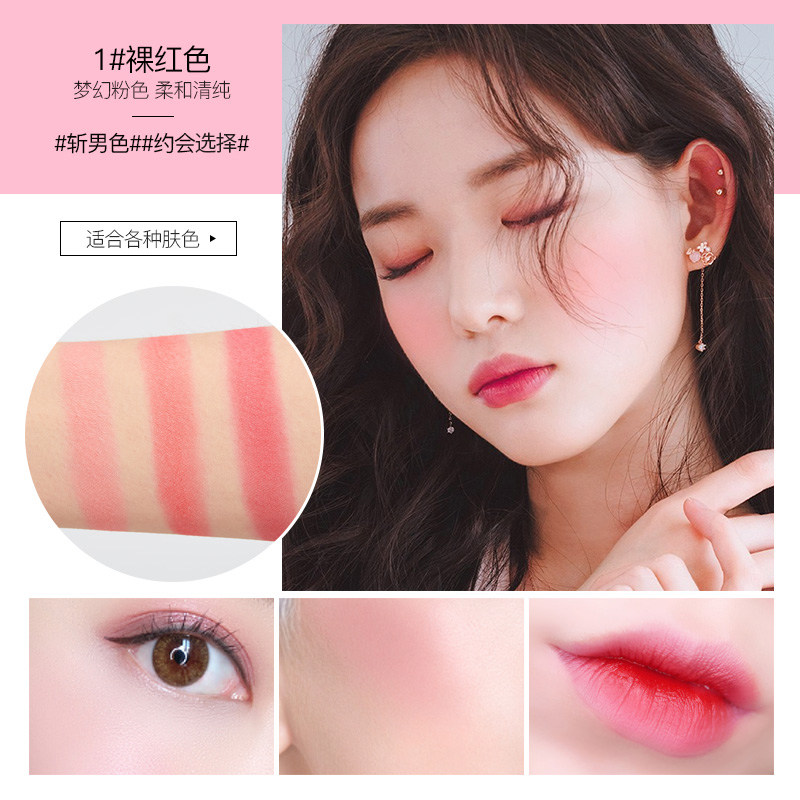 柏蕊诗多彩雾缎腮红妆修容腮红膏 娇兰佳人化妆品腮红/胭脂