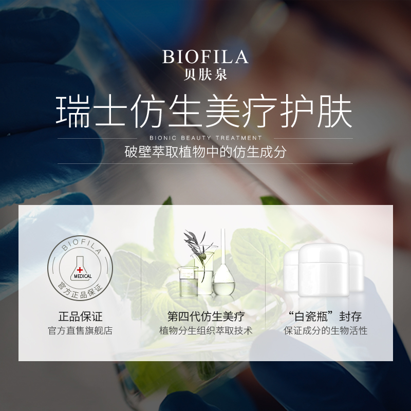 biofila/贝肤泉舒润多效修护乳100ml清爽不油腻补水保湿按压乳液-图2