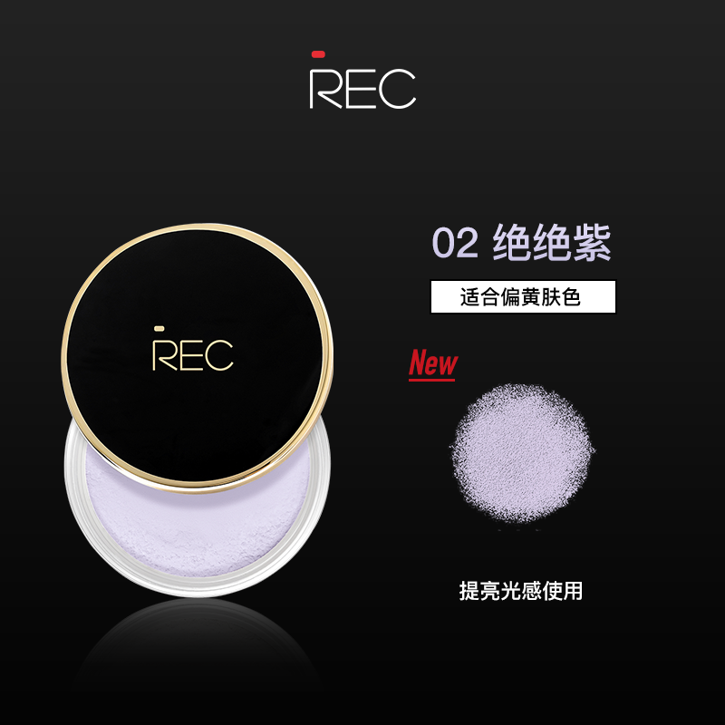 rec芮客云雾轻透定妆蜜粉隐匿散粉 娇兰佳人化妆品蜜粉/散粉