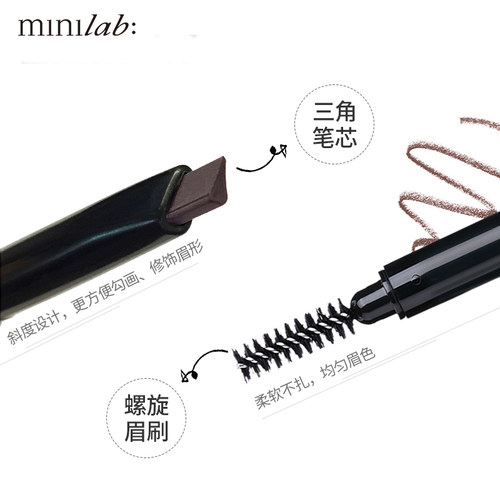 minilab双头眉笔防水防汗不脱色持久画眉初学者国货彩妆眉笔新手 - 图1