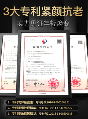 婷美美肌黑金紧颜护肤套组