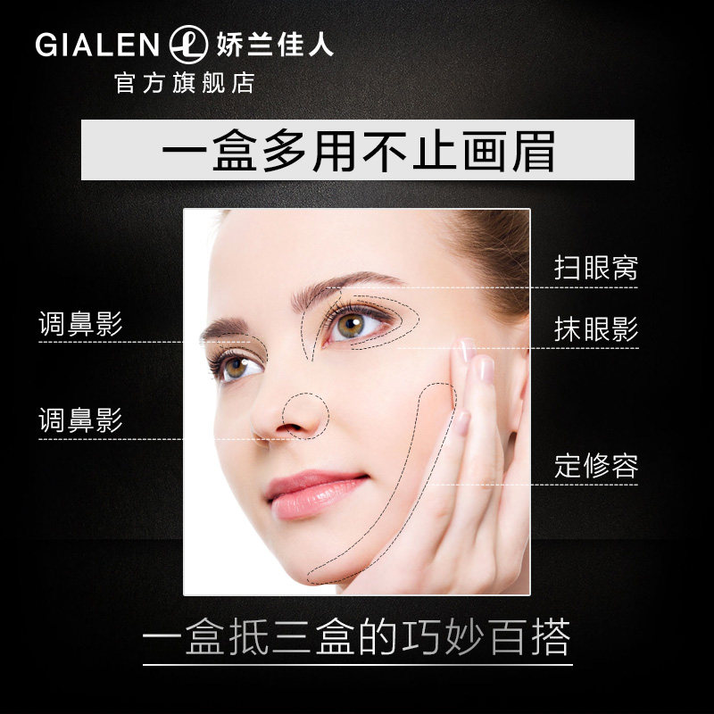  娇兰佳人化妆品眉笔/眉粉/眉膏