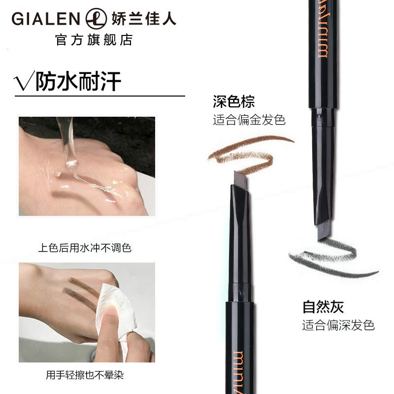  娇兰佳人化妆品眉笔/眉粉/眉膏