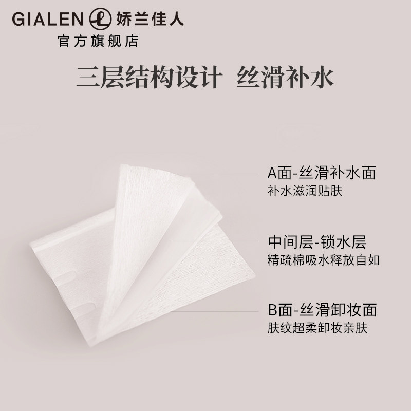 娜缇奈林允同款纯棉洁面上妆化妆棉 娇兰佳人化妆品化妆/美容工具