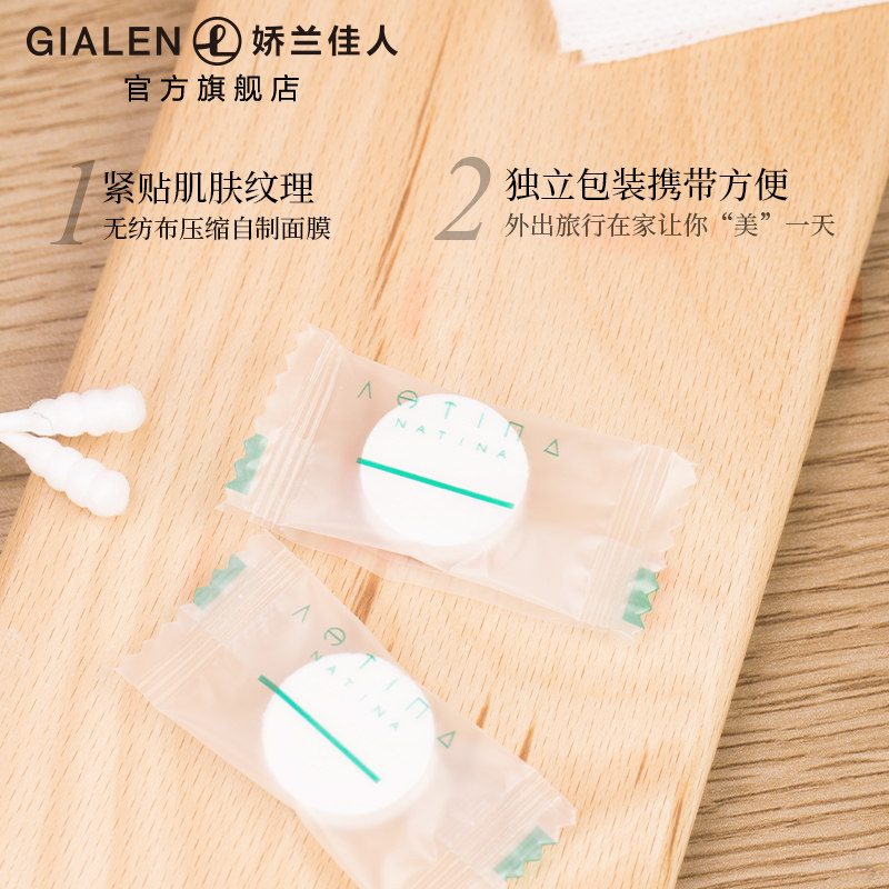 娜缇奈压缩diy扣无纺布超薄面膜纸 娇兰佳人化妆品化妆/美容工具