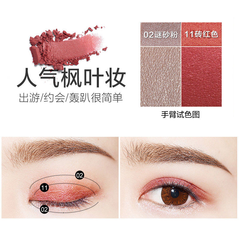 柏蕊诗轻奢高定玩色细腻服帖眼影盘 娇兰佳人化妆品眼影