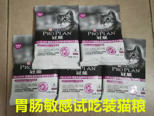 【付邮试用】冠能猫粮三文鱼幼猫蓝猫控毛球护肠胃敏感试吃60g*8-图1