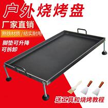 Iron Plate Burnt Iron Plate Commercial Pendulum Iron Plate Burning Pan Home Grilled Sausage Grilled Cold Noodle Tofu Roast Squid Barbecue Grill