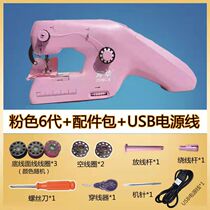 Handheld full electric sewing machine Home Mini sewing machine small double line portable miniature desktop clothes car machine