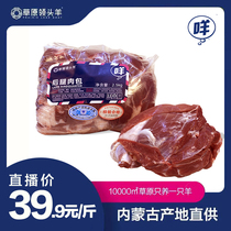 Inner Mongolia prairie collar sheep loose and lamb rear leg meat bag 3 catty manufacturer direct selling can be roasted