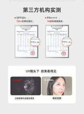 玥之秘防晒喷雾可上飞机高铁军训