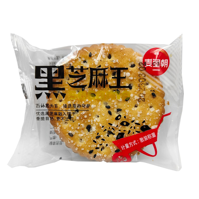 麦皇朝黑芝麻王饼干传统怀旧老式饼干