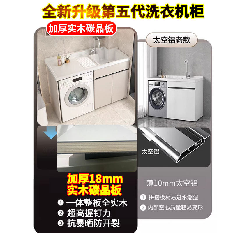 切角定制抗暴晒实木碳晶板阳台洗衣机柜一体台盆洗衣机伴侣搓板,淘宝优惠券,粉丝福利购,淘宝优惠卷