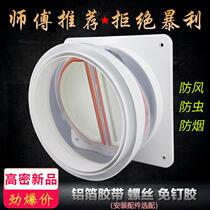 Range hood Anti-taste check range Range Hood Anti-back valve Anti-back valve Backstop Valve Makeup Room Vent Valve Anti