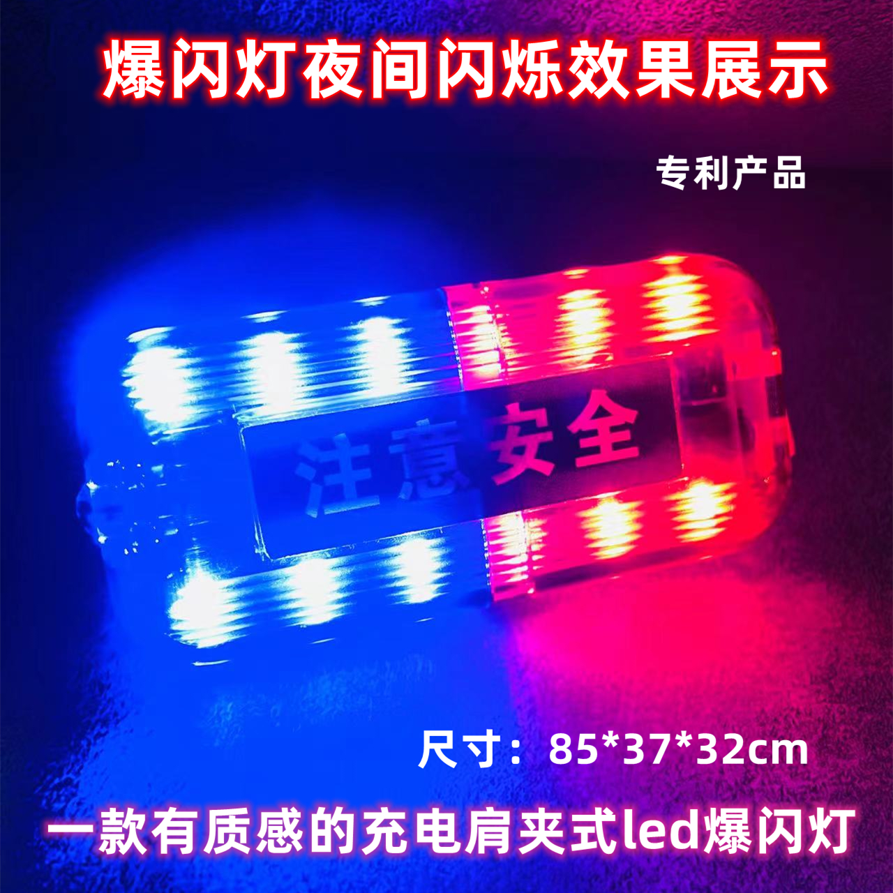 防水led肩闪灯充电感应肩灯红蓝肩夹式爆闪灯夜间保安警示闪光灯-图0