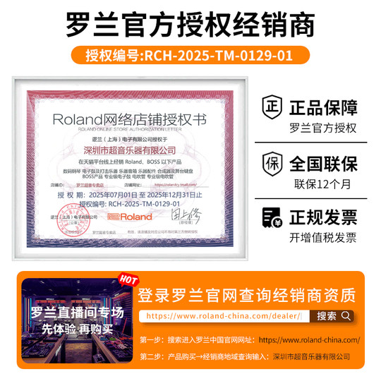 Roland罗兰电子鼓td07kv 电鼓TD07DMK家用初学者专业演奏电架子鼓