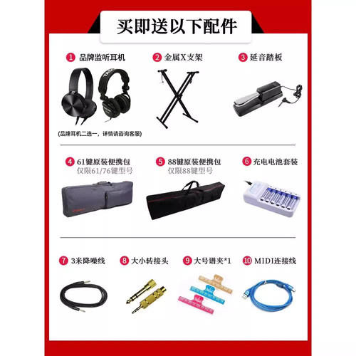 罗兰合成器XPS10X/30/FANTOM 08/JUNO-D6/7/8专业编曲键盘演奏 - 图0