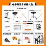 Roland Roland Electronic Drum TD02KV TD02K Метаница начинающего новичок TD1KPX Складной электрический барабан