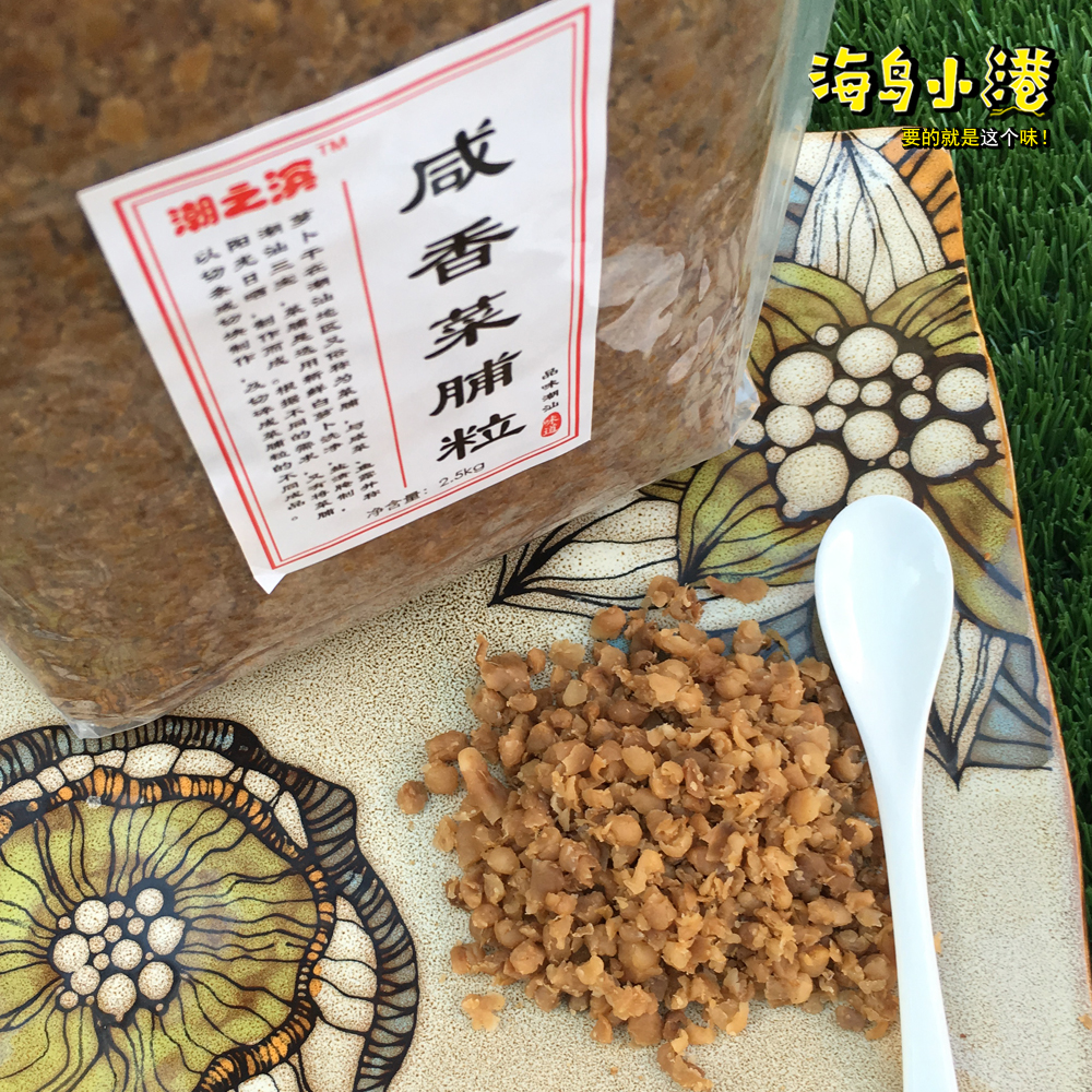 菜脯咸香菜脯粒 5斤装粒丁碎咸菜下饭菜潮汕特产萝卜干-图1