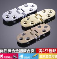 Five Gold Accessories Folding Bed 180 Degrees Hinge Hinge Folios Fold Folio Furniture Accessories Cabinet Door Cabinet Plane Flipped