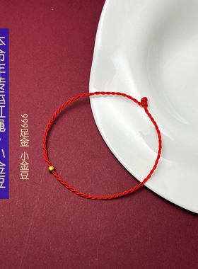 三青山房男女足金手工制作红绳