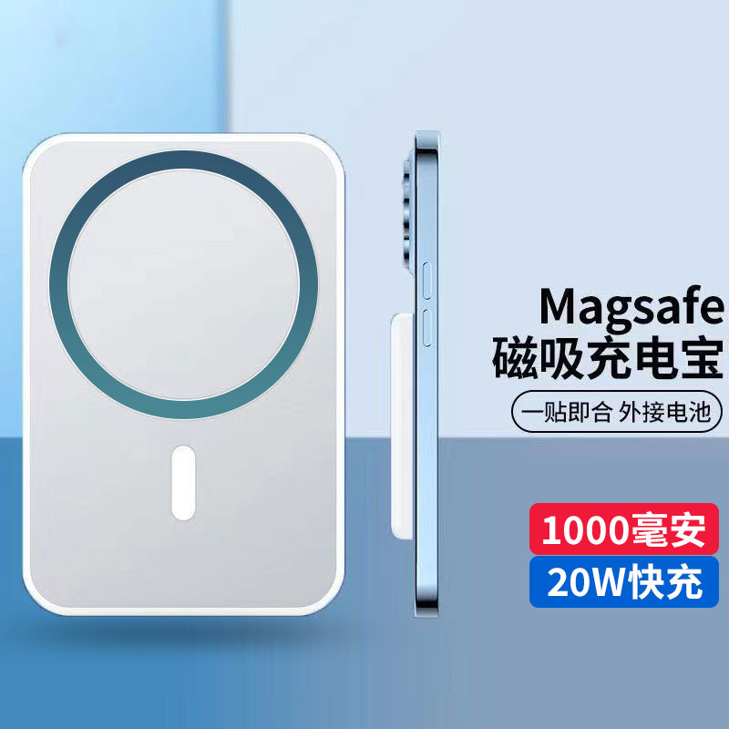 白象白特蕊&中海博联名充电宝Magsafe磁吸充电宝快充无线充电器10000毫安超薄小巧便携电池适用苹果12/13