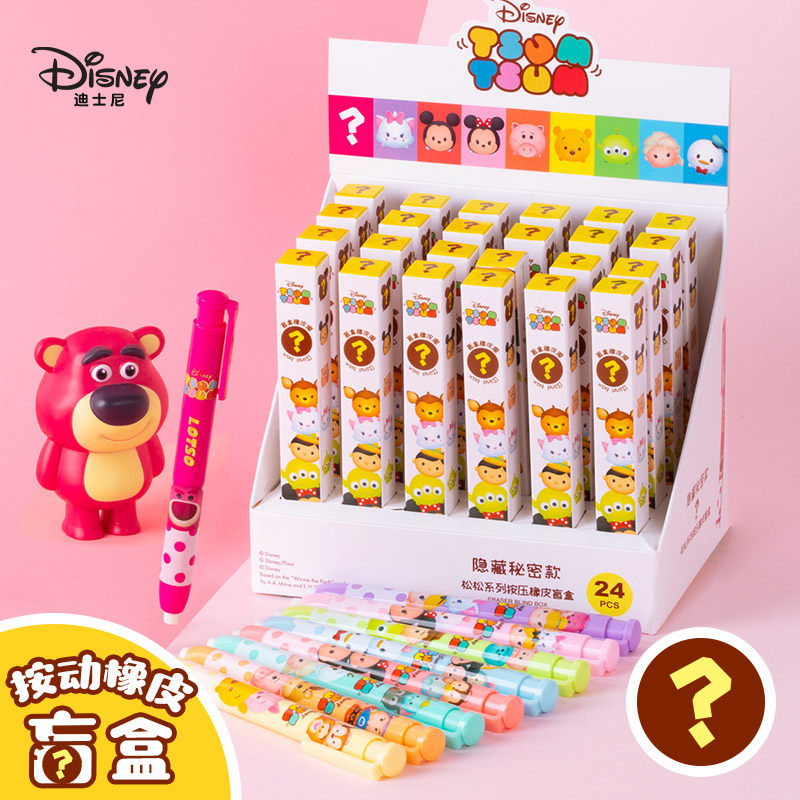 迪士尼橡皮盲盒创意卡通趣味橡皮擦 迪士尼文具橡皮