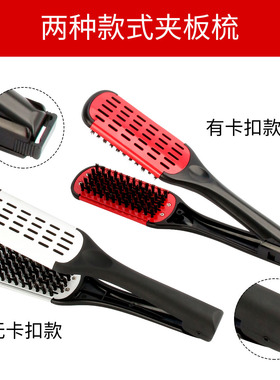 亚马逊美发V形夹板梳耐高温卷发梳发廊不伤发猪鬃毛拉直夹板梳子