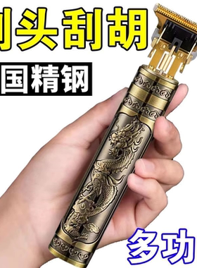 电动防水雕刻可拆卸电池理发器 油头电推剪家用旅行剃须电推子