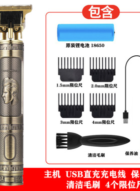 电动电推子理发器电推剪油头剪剃须剃头刀光头理发剪充电式剃刀T9