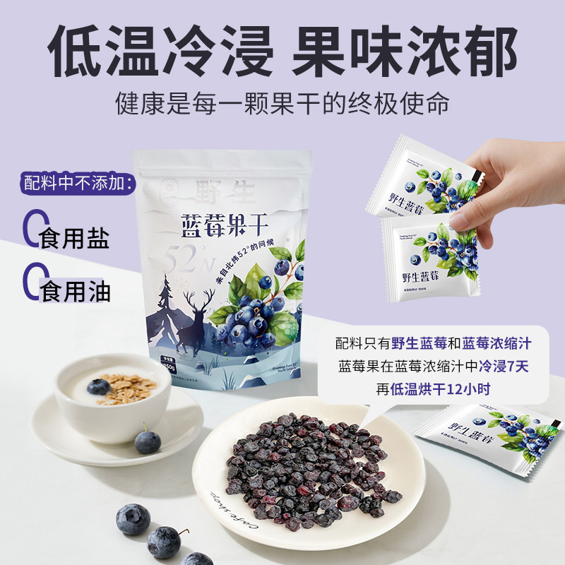 【吉杰双11】塔哈尔河大兴安岭野生蓝莓果干办公室零食独立小包,淘宝优惠券,粉丝福利购,淘宝优惠卷