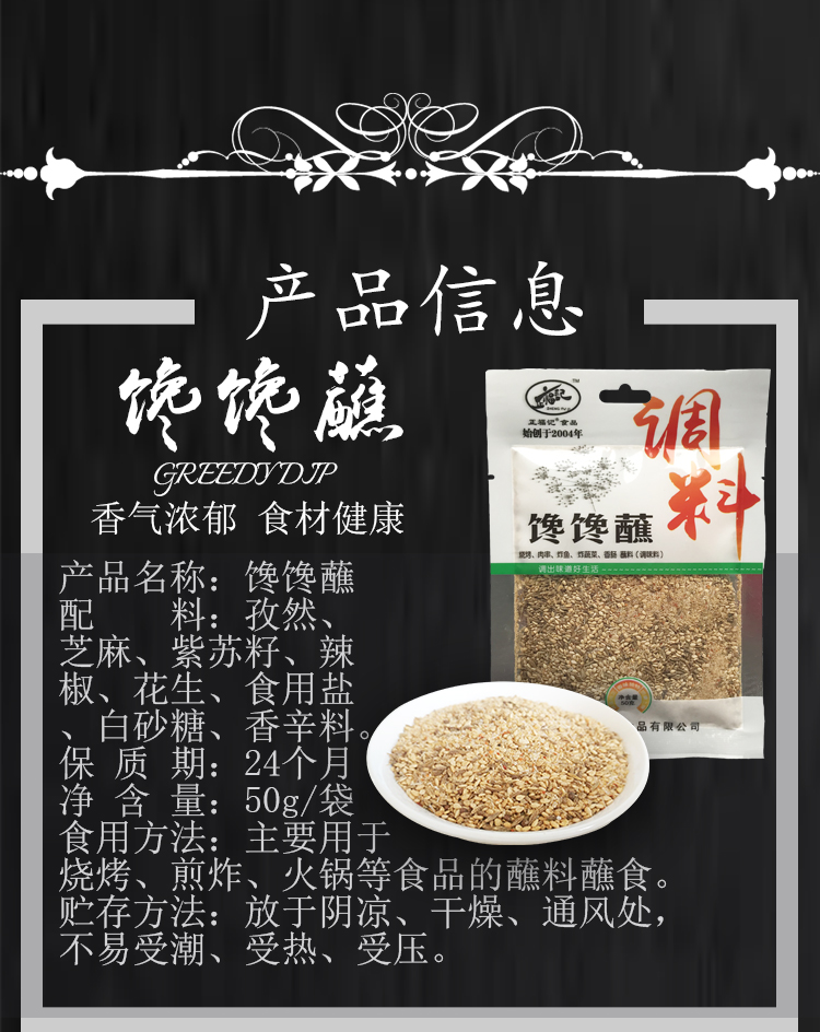 正福记馋馋蘸烧烤家用烧烤料调味料三袋包邮食品 - 图0