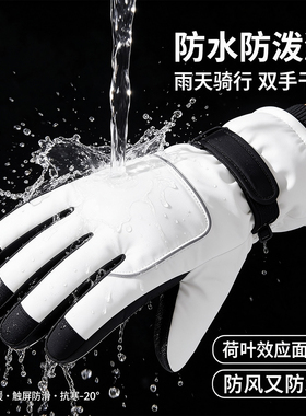 冬季保暖手套男防水可触屏加绒厚