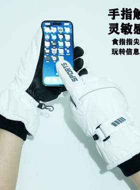 冬天骑行防水可触屏防风保暖手套