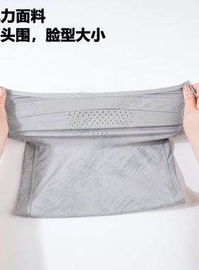 夏季遮脸防晒面罩男口罩冰丝面巾