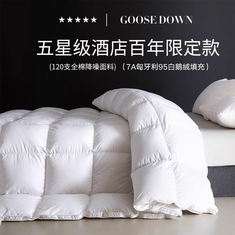 五星级酒店京希尔顿95白鹅绒冬被羽绒春秋被子家用加厚暖学生被芯,淘宝优惠券,粉丝福利购,淘宝优惠卷
