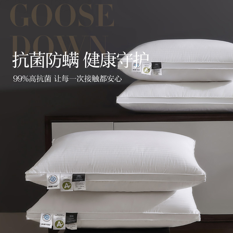 洲际半岛五星级酒店95%白鹅绒枕头羽绒枕芯家用护颈助眠学生家用,淘宝优惠券,粉丝福利购,淘宝优惠卷