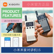 Xiaomi Intercom 1S Handheld Civil High Power ultra-thin Mini Distance Wireless Outdoor Handmade pair