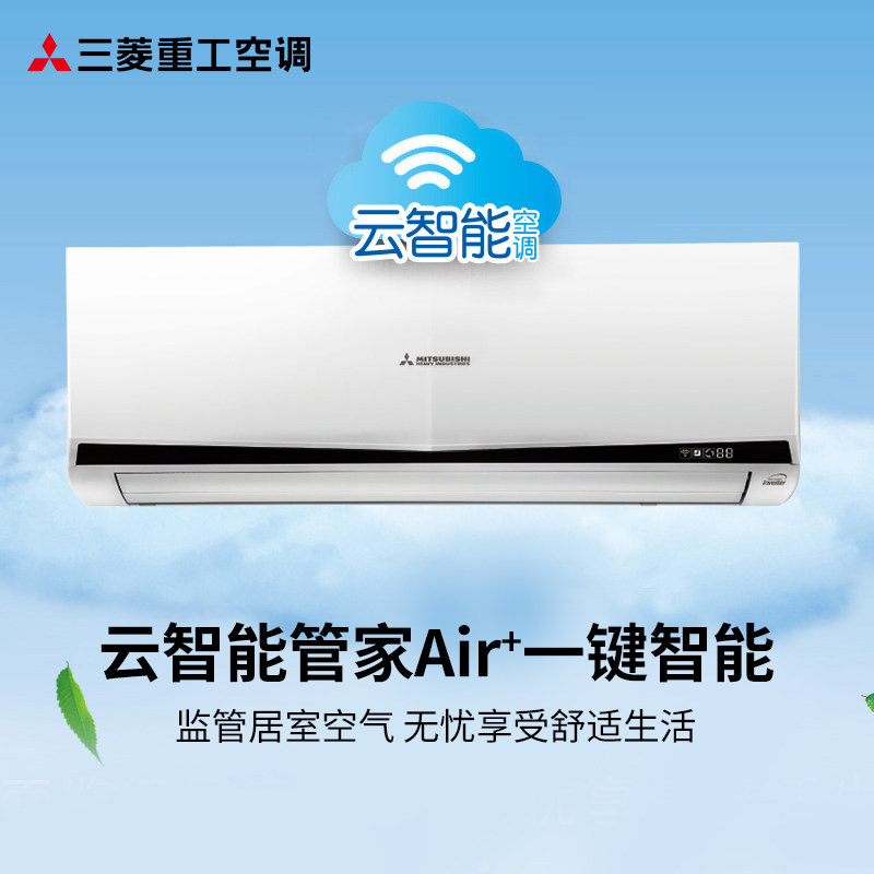 三菱重工mfv大1.5匹冷暖空调 三菱乾咏空调