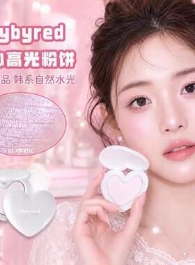 官方正品！lilybyred爱心高光粉