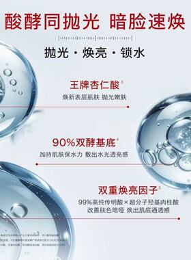 正品！达尔肤抛光嫩亮精华面膜