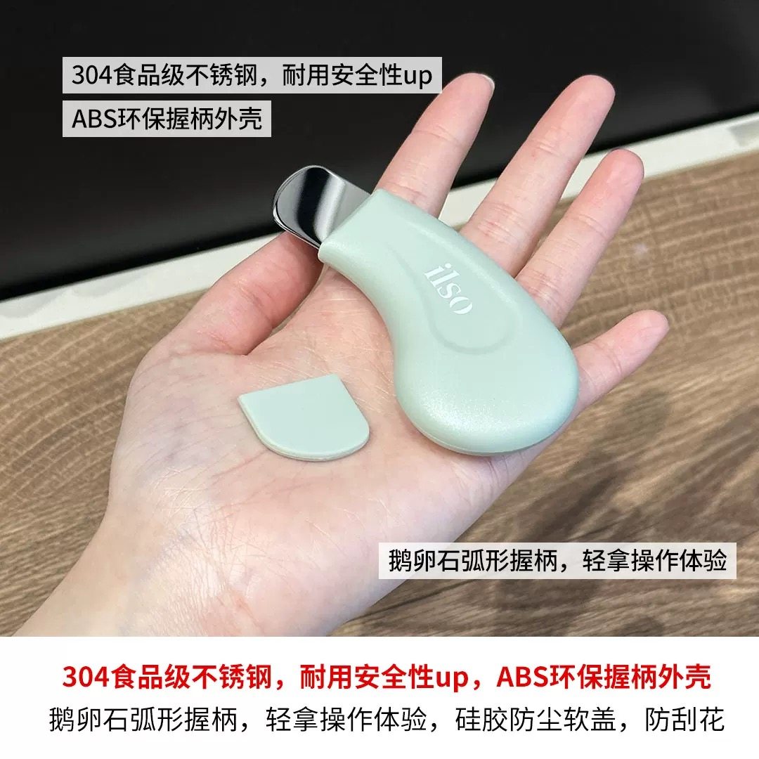 ilso一苏人体工学黑头铲手动去黑头粉刺脸部毛孔清洁器去黑头神器,淘宝优惠券,粉丝福利购,淘宝优惠卷