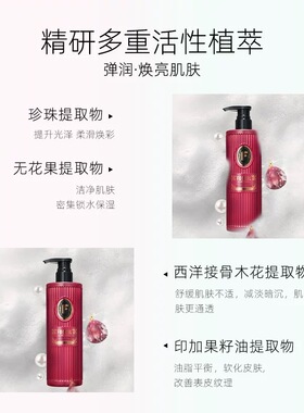 法国温莎森林沐浴露盈润紧致亮肤