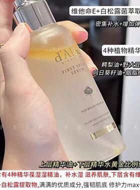 正品！黛尔珀空姐保湿喷雾精华