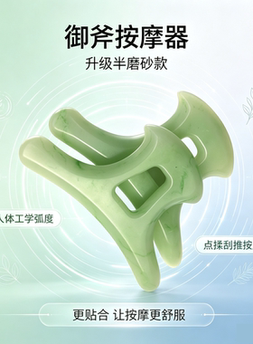御斧工具经络疏通按摩拔罐刮痧按摩(瑕疵品带手法随机发介意勿拍)