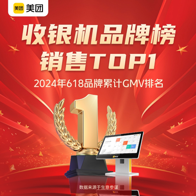 Meituan touch screen cash register and catering all-in-one machine 15.6