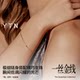 YIN hidden a trace of gold thread extremely thin bracelet 18k gold women