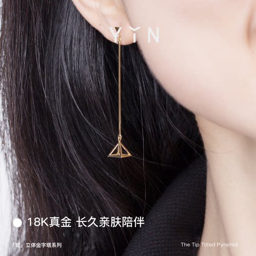 YIN隐「屹」立体金字塔耳线18K金耳钉气质金字塔长款流苏耳饰女 - 图2