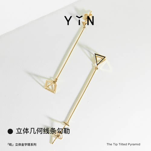 YIN隐「屹」立体金字塔耳线18K金耳钉气质金字塔长款流苏耳饰女 - 图0