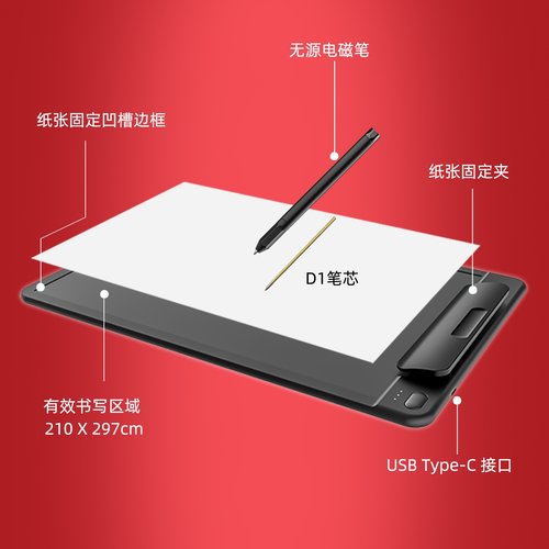 蒙以大师A4纸笔手写板数位板电脑手写屏手绘录课书写网课教学直播 - 图1